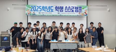 2025 학생 스스로캠프 2기